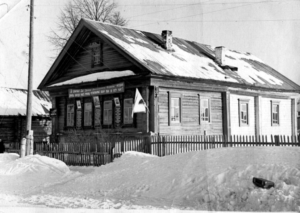 Библиотека. 1958 г.