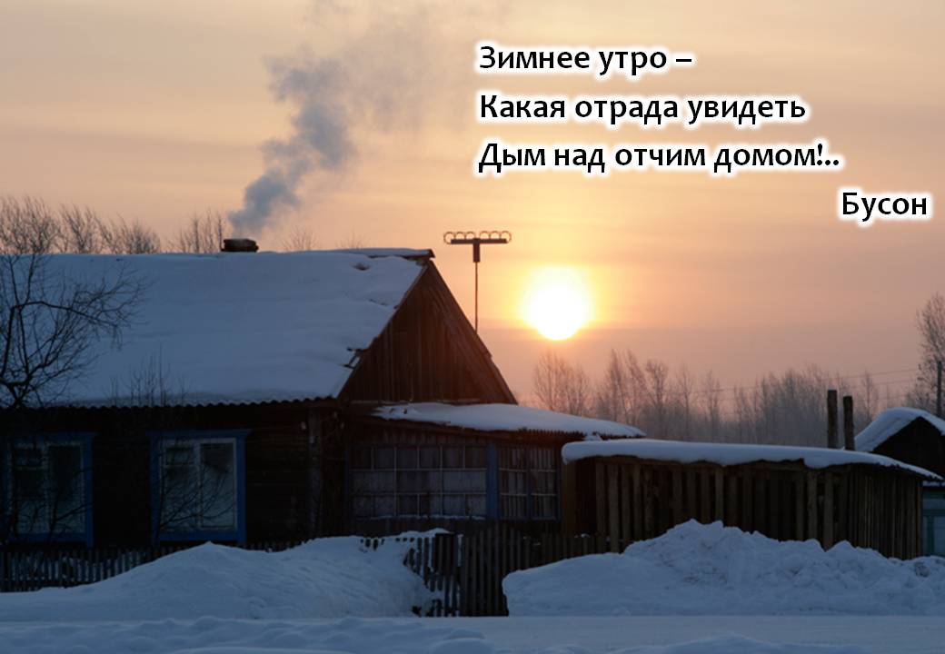 Дым столбом. Зима деревенский дом дым из трубы. Труба на деревенском доме. Дом дым. Дым из трубы зимой в деревне.